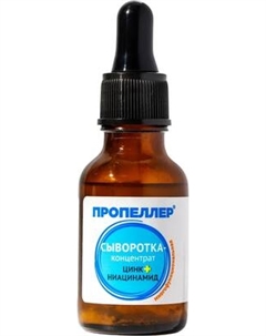 Сыворотка для лица Пропеллер Концентрат Цинк+ниацинамид
