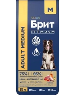 Сухой корм для собак Brit Premium Dog Adult Medium с индейкой и телятиной / 5063185