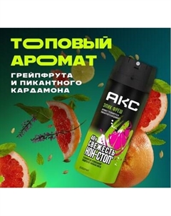 Антиперспирант-спрей Axe Epic Fresh