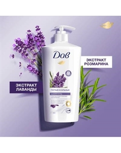 Шампунь для волос Dove Nourishing Secrets Густые и сильные Лаванда и розмарин