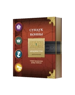 Дополнение к настольной игре Crowd Games Сундук войны. Дворянство Crowd games