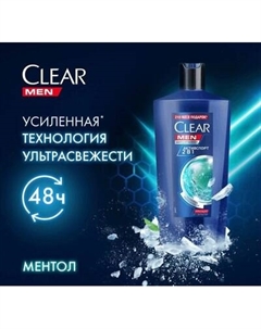 Шампунь-гель для душа Clear Против перхоти 2в1 мужской Активспорт
