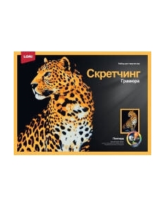 Гравюра Lori Животные Леопард / Гр-767