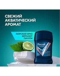 Антиперспирант-стик Rexona Men Минеральный комплекс