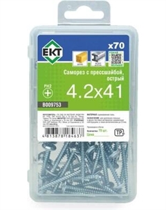 Саморез ЕКТ С прессшайбой 4.2x41 острый / B009753 Ект