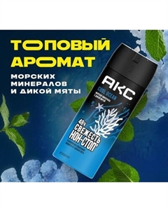Дезодорант-спрей Axe Cool Ocean