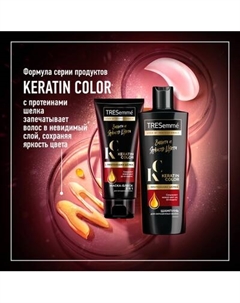 Набор косметики для волос Tresemme Защита и яркость цвета Шампунь 230мл+Маска 200мл