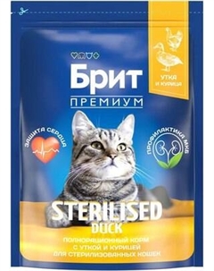 Сухой корм для кошек Brit Premium Cat Sterilized Duck & Chicken / 5049820