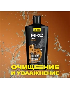 Гель для душа Axe Leather & Cookies