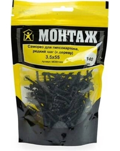 Саморез Монтаж MD001009