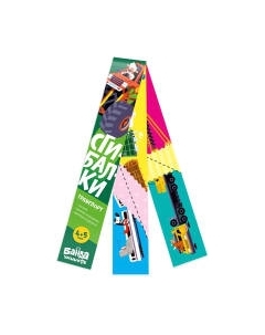 Развивающая игра Банда Умников Сгибалки. Транспорт / УМ064 Банда умников