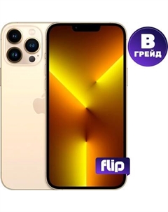 Смартфон восстановленный Apple iPhone 13 Pro Max 256GB Flip Грейд B