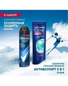 Набор косметики для тела и волос Rexona Clear Абсолютная уверенность Антиперспирант-спрей+Шампунь