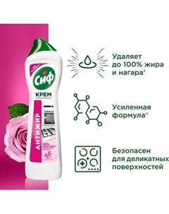 Универсальное чистящее средство Cif Розовая Свежесть