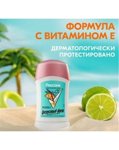 Дезодорант-стик Rexona Цитрусовый фреш
