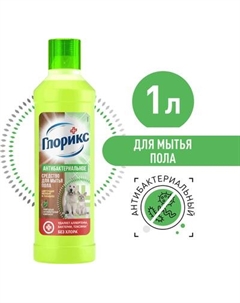 Чистящее средство для пола Glorix Цветущая яблоня и ландыш