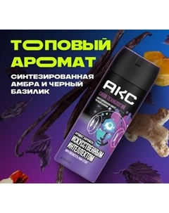 Дезодорант-спрей Axe Сила технологий