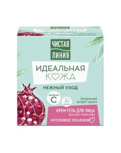 Крем для лица Чистая Линия Гель Идеальная кожа Для всех типов кожи Чистая линия