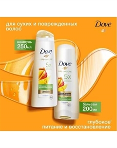 Набор косметики для волос Dove Глубокое питание и восстановление Шампунь 250мл+Бальзам 200мл