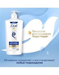 Шампунь для волос Dove Интенсивное восстановление
