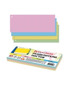 Разделитель документов Brauberg 225967