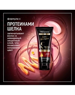 Маска для волос Tresemme Keratin Color