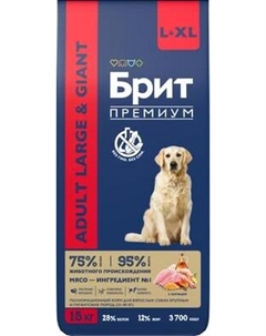 Сухой корм для собак Brit Premium Dog Adult Large and Giant с курицей / 5050017