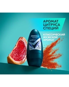 Антиперспирант шариковый Rexona Men Ультраневидимый