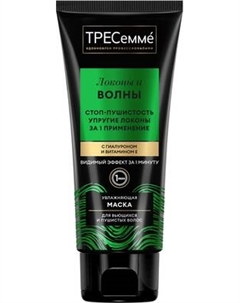 Маска для волос Tresemme Curls Waves Для вьющихся и пушистых волос