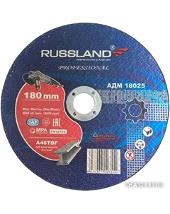 Отрезной диск АДМ 18025 Russland