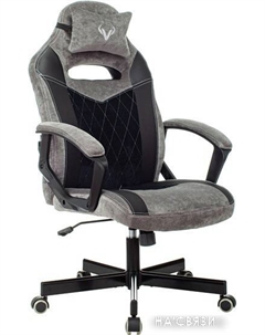 Офисное кресло Бюрократ Viking 6 Knight Fabric (серый/черный) Zombie