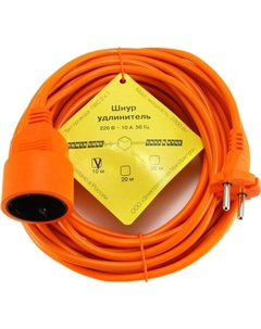 Сетевой фильтр 10 м (оранжевый) [PC-L1-B-10] Power cube