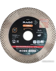 Отрезной диск алмазный Rage 600130 Vira