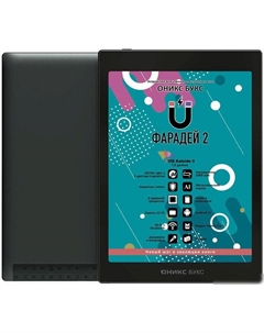 Электронная книга BOOX Faraday 2 Onyx