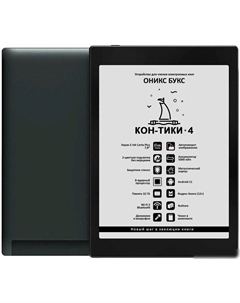 Электронная книга BOOX Kon-Tiki 4 Onyx