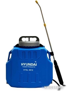 Аккумуляторный опрыскиватель HYSL 0812 Hyundai