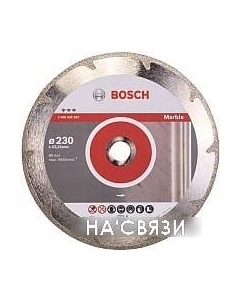 Отрезной диск алмазный 2.608.602.693 Bosch
