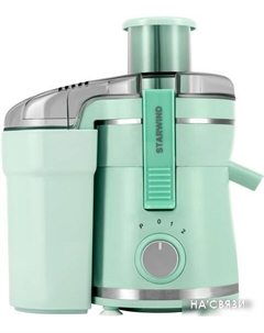 Соковыжималка SJ2326 Starwind