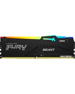 Оперативная память FURY Beast RGB 8ГБ DDR5 5600 МГц KF556C36BBEA-8 Kingston