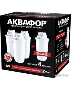 Картридж А5 (4 шт) Аквафор