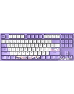 Клавиатура A87L (сиреневый) Dareu