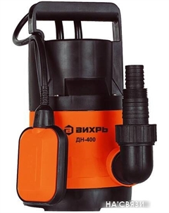 Дренажный насос ДН-400 Вихрь