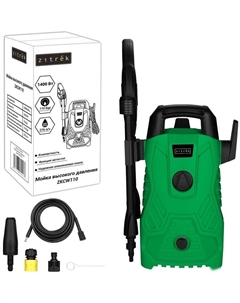 Мойка высокого давления ZKCW110 083-2031 Zitrek