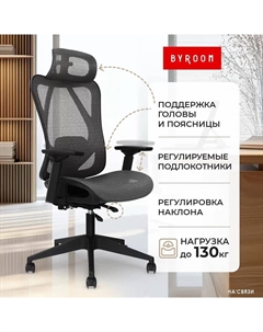 Офисное кресло Office Flame Black (черный) Byroom