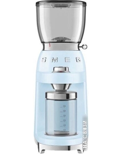 Электрическая кофемолка CGF01PBEU (пастельный голубой) Smeg