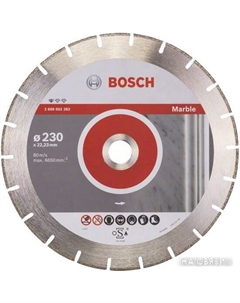 Отрезной диск алмазный Standard for Marble 2608602283 Bosch