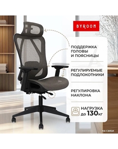 Офисное кресло Office Flame Brown (коричневый) Byroom