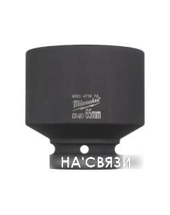 Головка слесарная 4932471673 Milwaukee