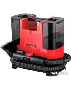 Пылесос KT-5162-1 Kitfort