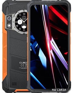 Смартфон Cubot King Kong Ace 3 8GB/256GB